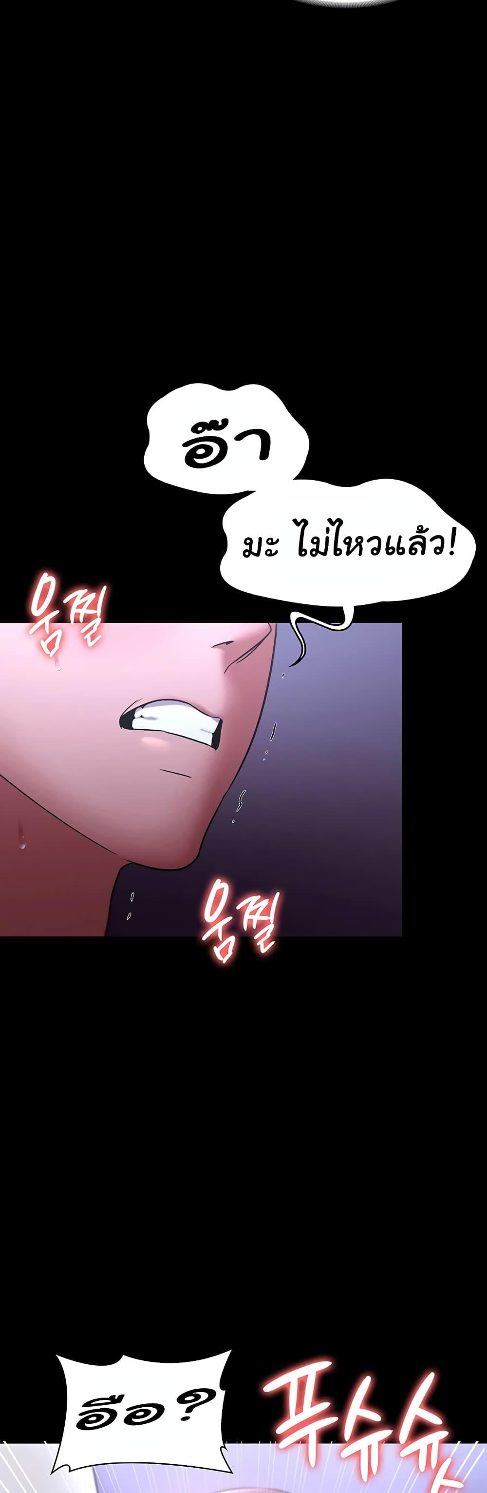 The Chairman’s Wife – The Chairman’s Wife – ตอนที่ 17 หน้า 46