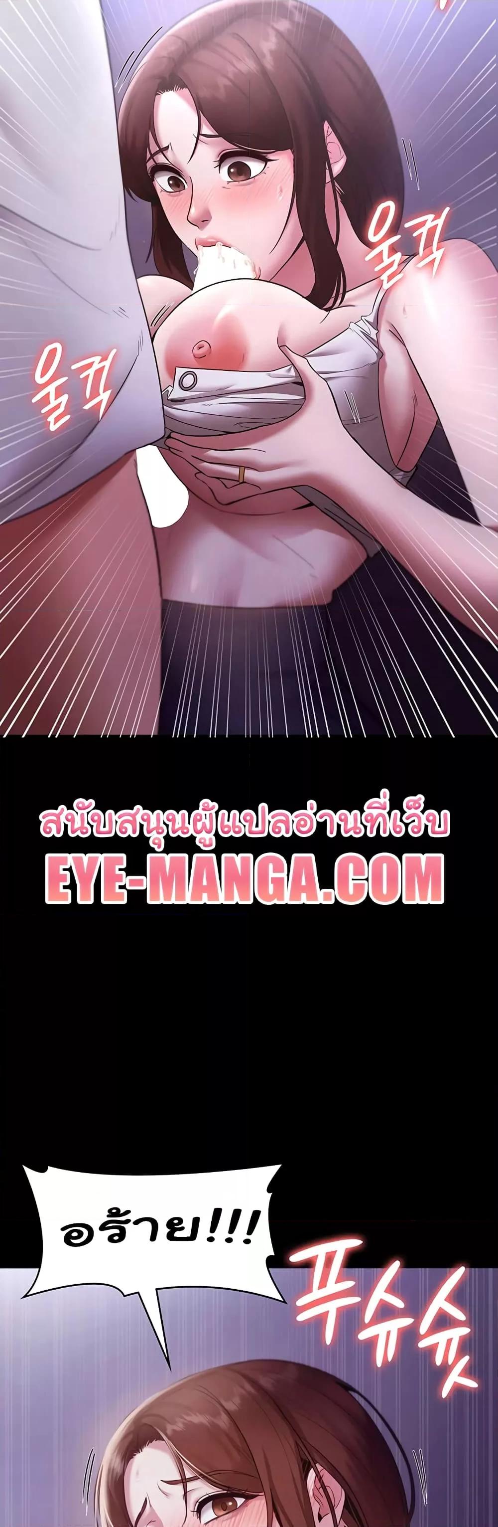 The Chairman’s Wife – The Chairman’s Wife – ตอนที่ 17 หน้า 47
