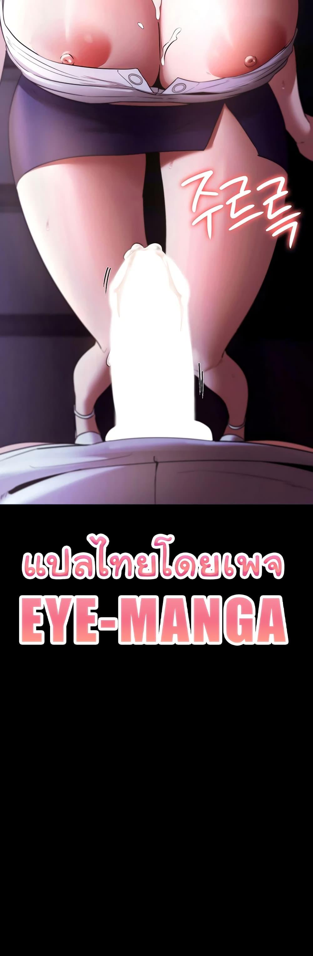 The Chairman’s Wife – The Chairman’s Wife – ตอนที่ 17 หน้า 50