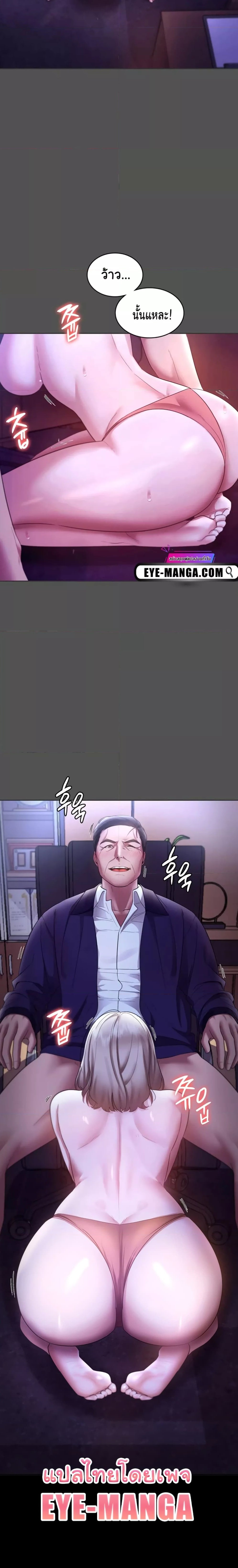 The Chairman’s Wife – The Chairman’s Wife – ตอนที่ 20 หน้า 6