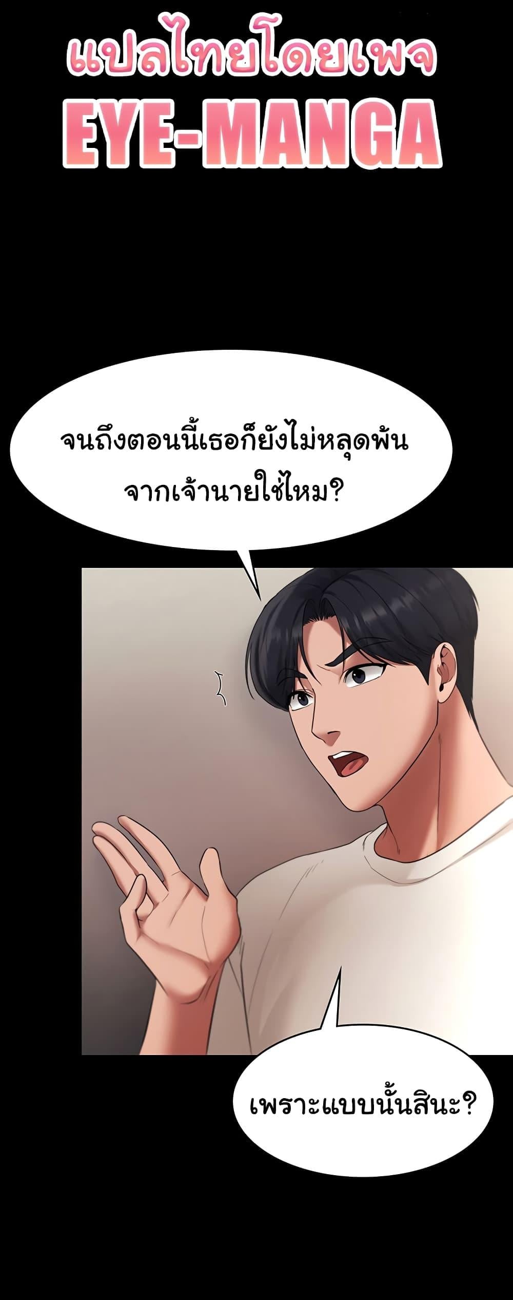 The Chairman’s Wife – The Chairman’s Wife – ตอนที่ 21 หน้า 3