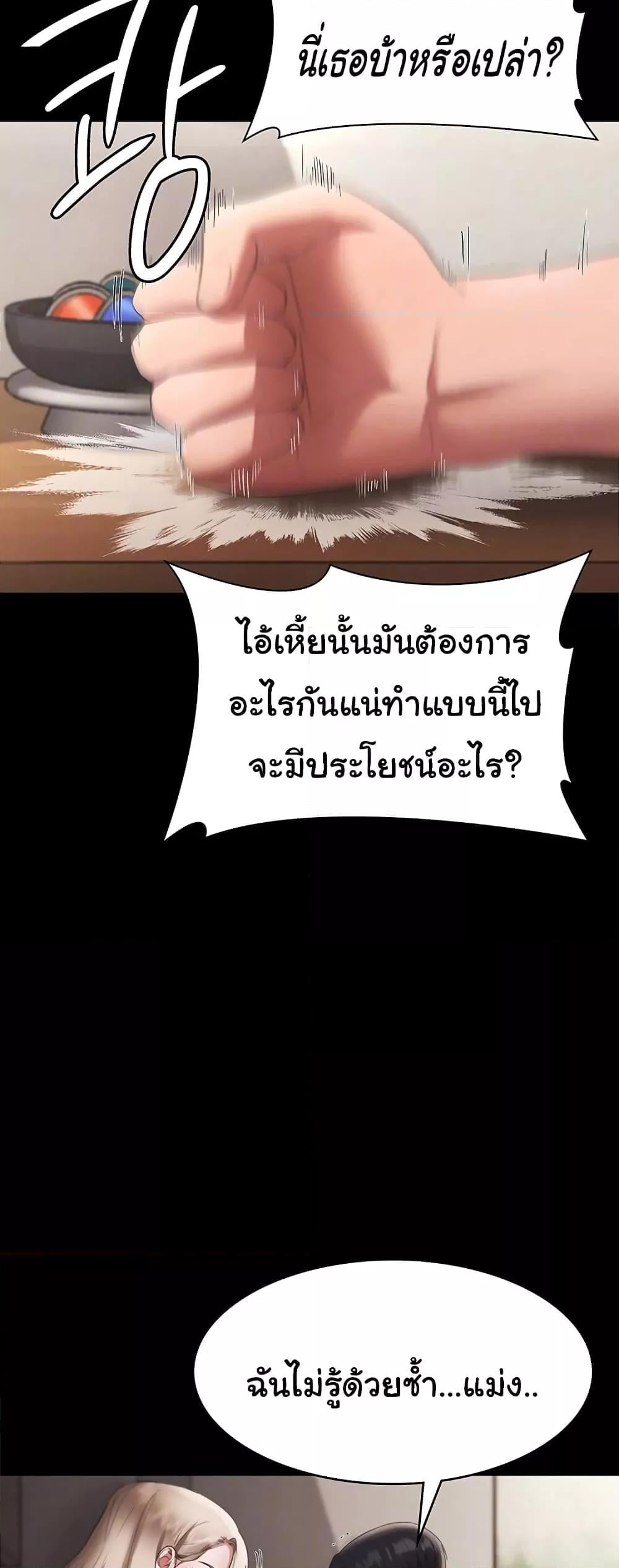 The Chairman’s Wife – The Chairman’s Wife – ตอนที่ 21 หน้า 7