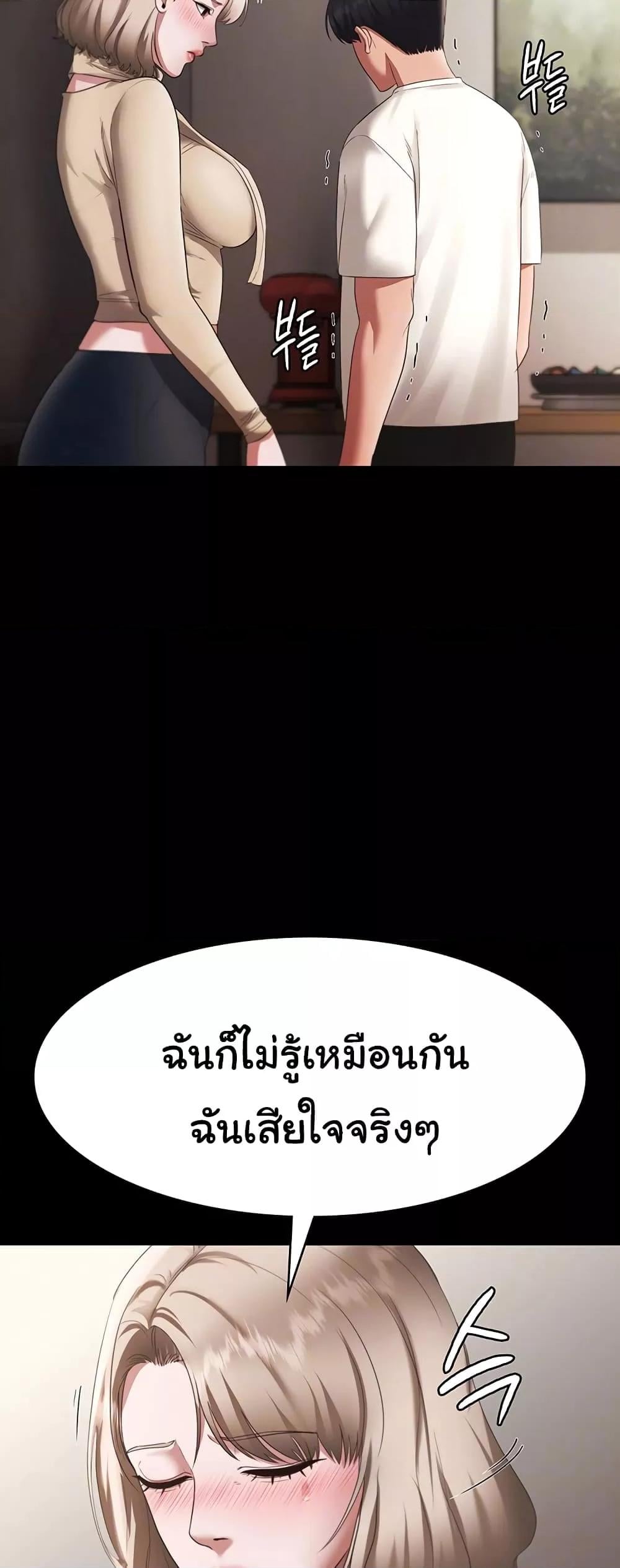 The Chairman’s Wife – The Chairman’s Wife – ตอนที่ 21 หน้า 8