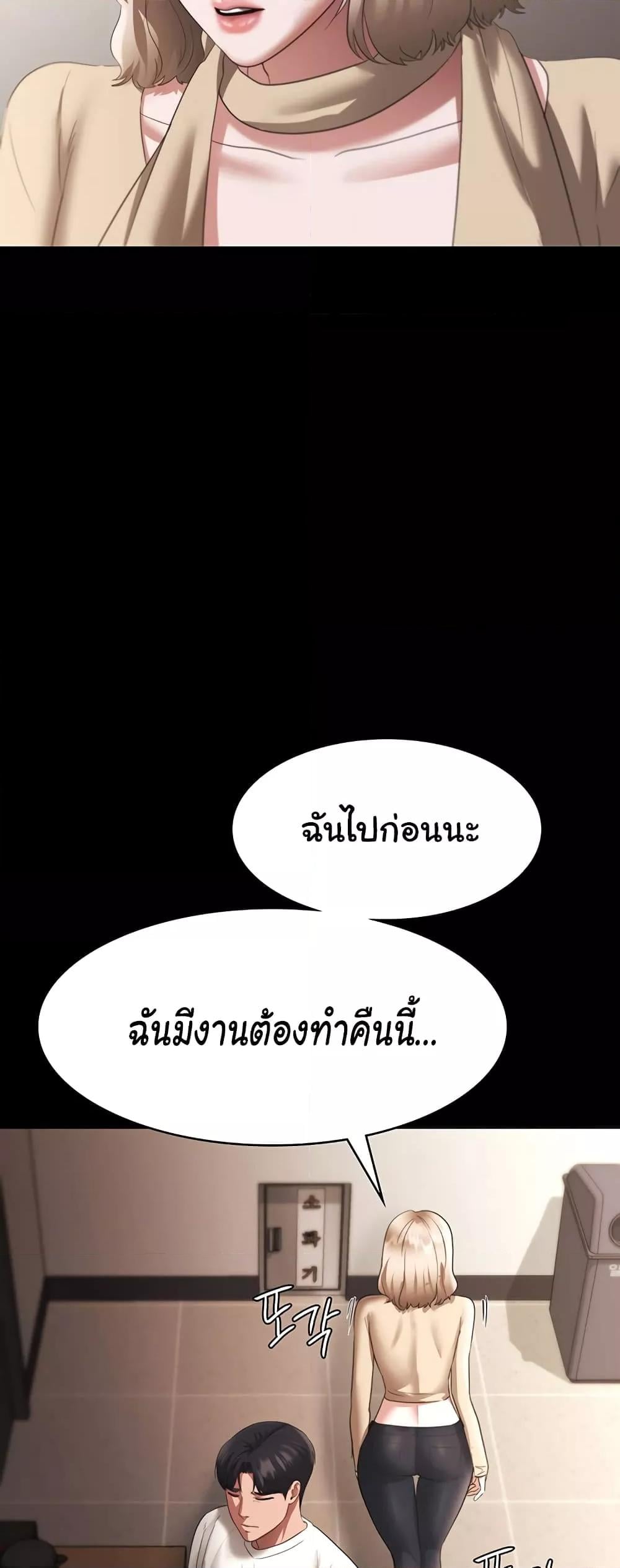 The Chairman’s Wife – The Chairman’s Wife – ตอนที่ 21 หน้า 9