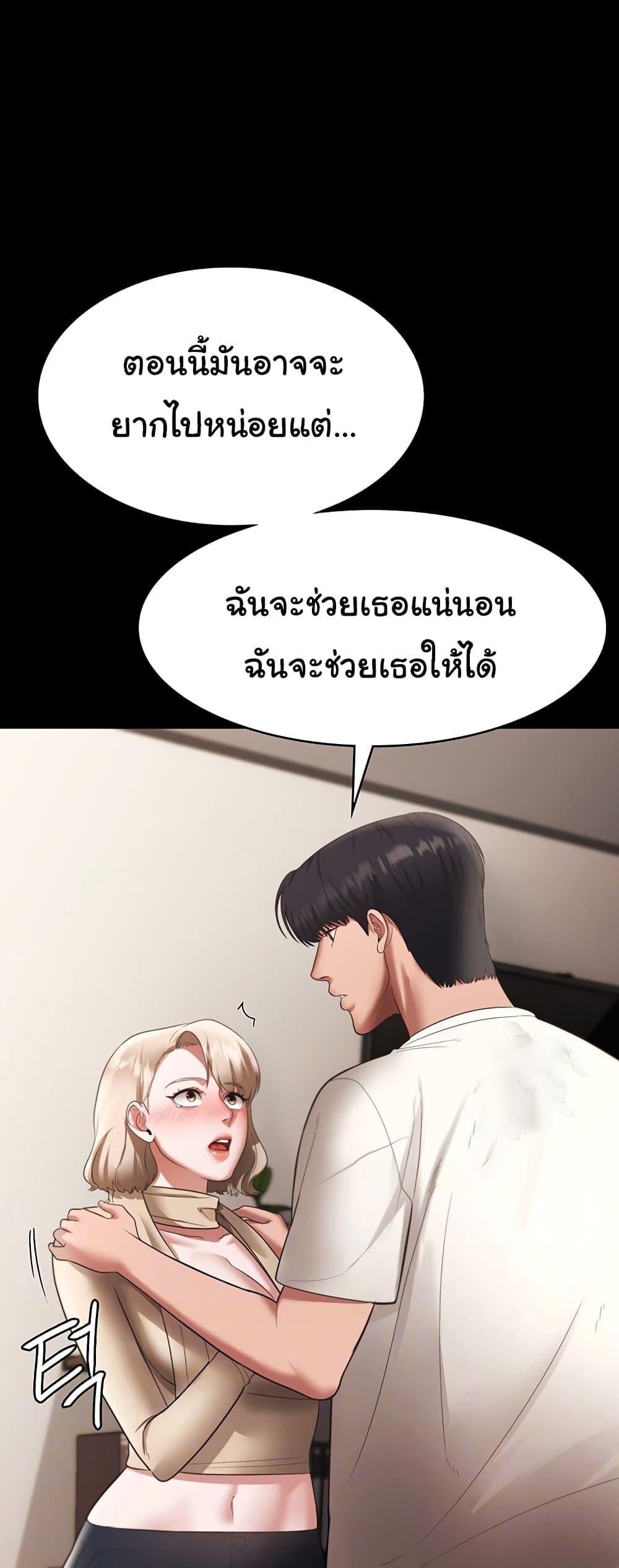 The Chairman’s Wife – The Chairman’s Wife – ตอนที่ 21 หน้า 11