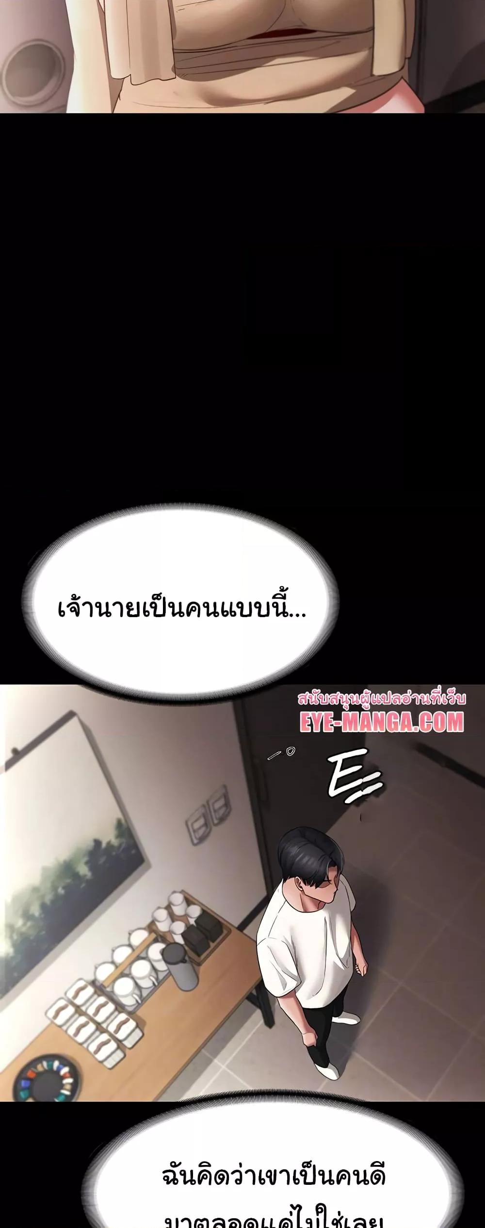 The Chairman’s Wife – The Chairman’s Wife – ตอนที่ 21 หน้า 13