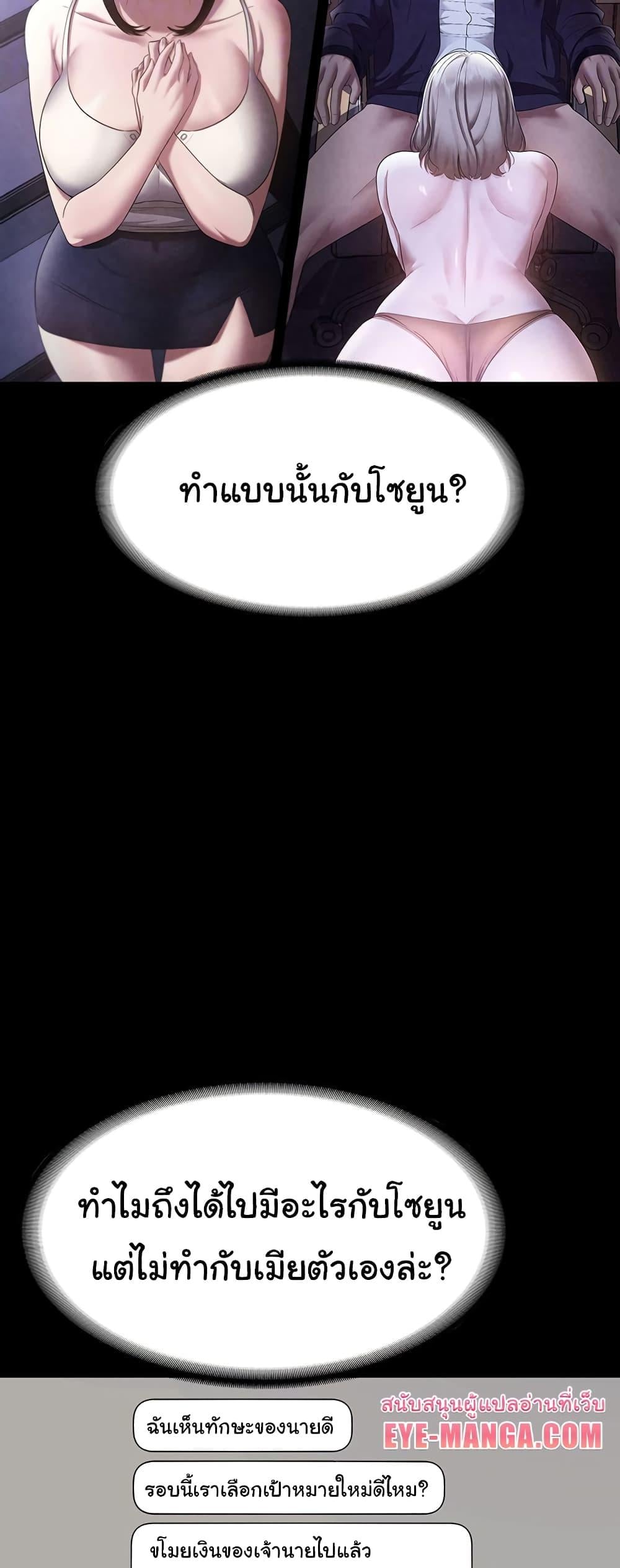 The Chairman’s Wife – The Chairman’s Wife – ตอนที่ 21 หน้า 15