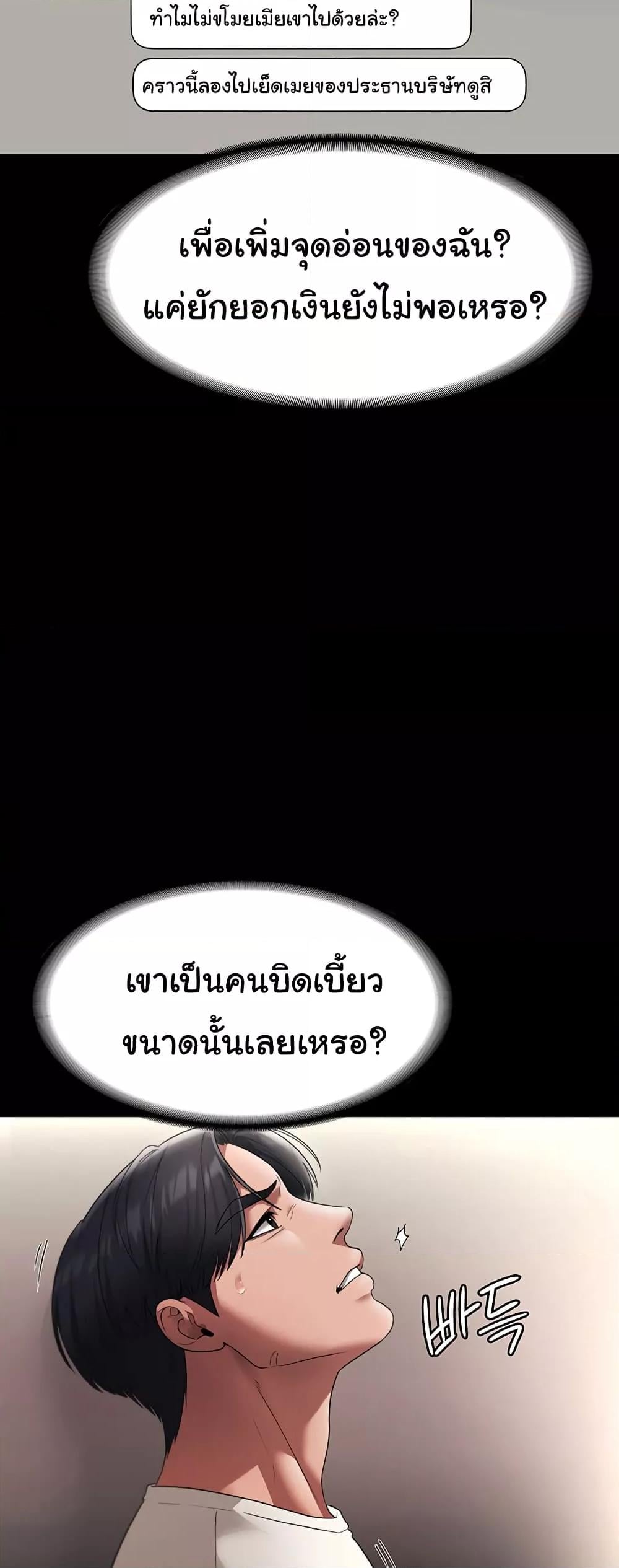 The Chairman’s Wife – The Chairman’s Wife – ตอนที่ 21 หน้า 16