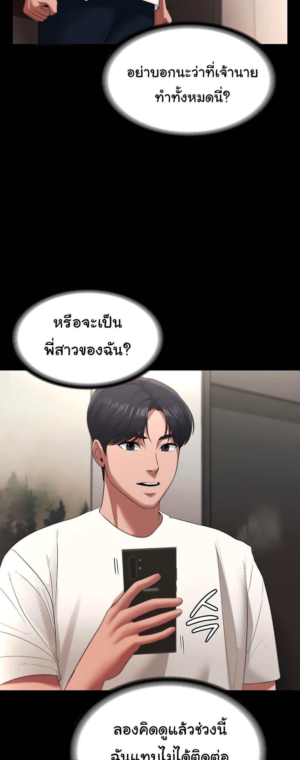 The Chairman’s Wife – The Chairman’s Wife – ตอนที่ 21 หน้า 18
