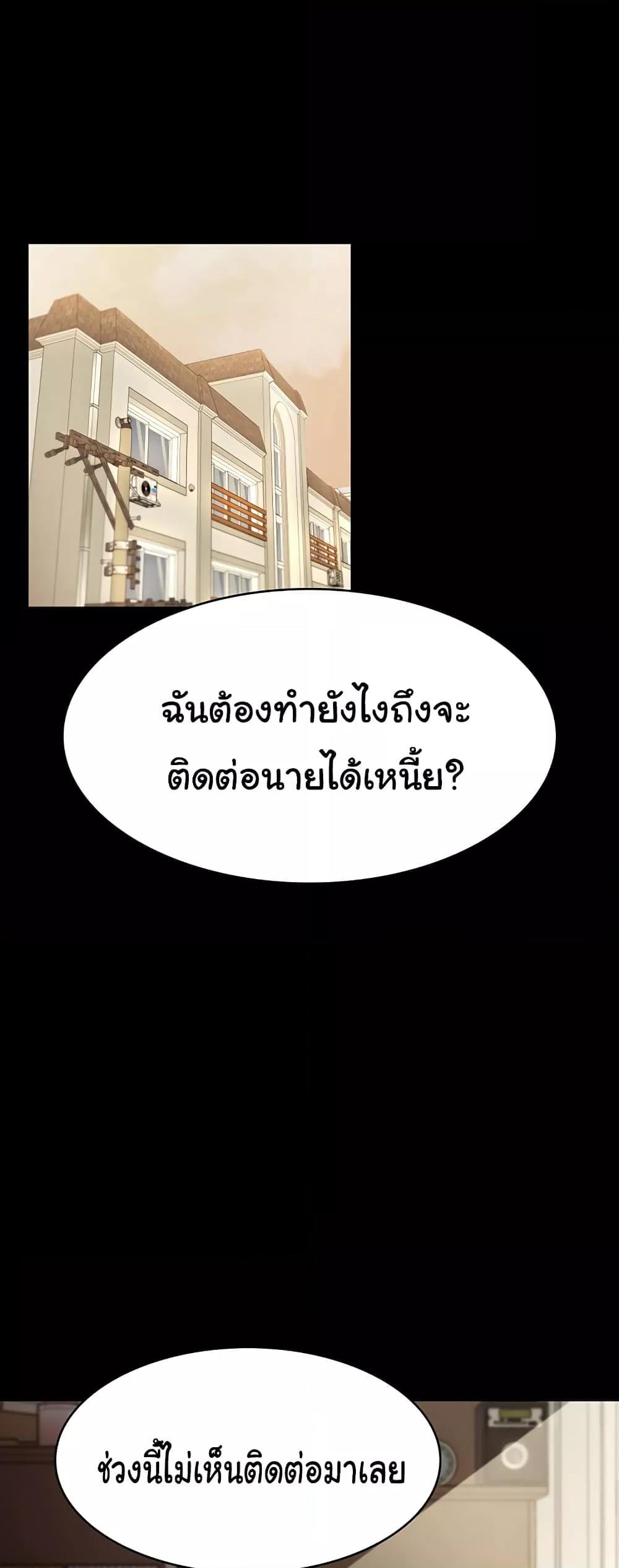 The Chairman’s Wife – The Chairman’s Wife – ตอนที่ 21 หน้า 20