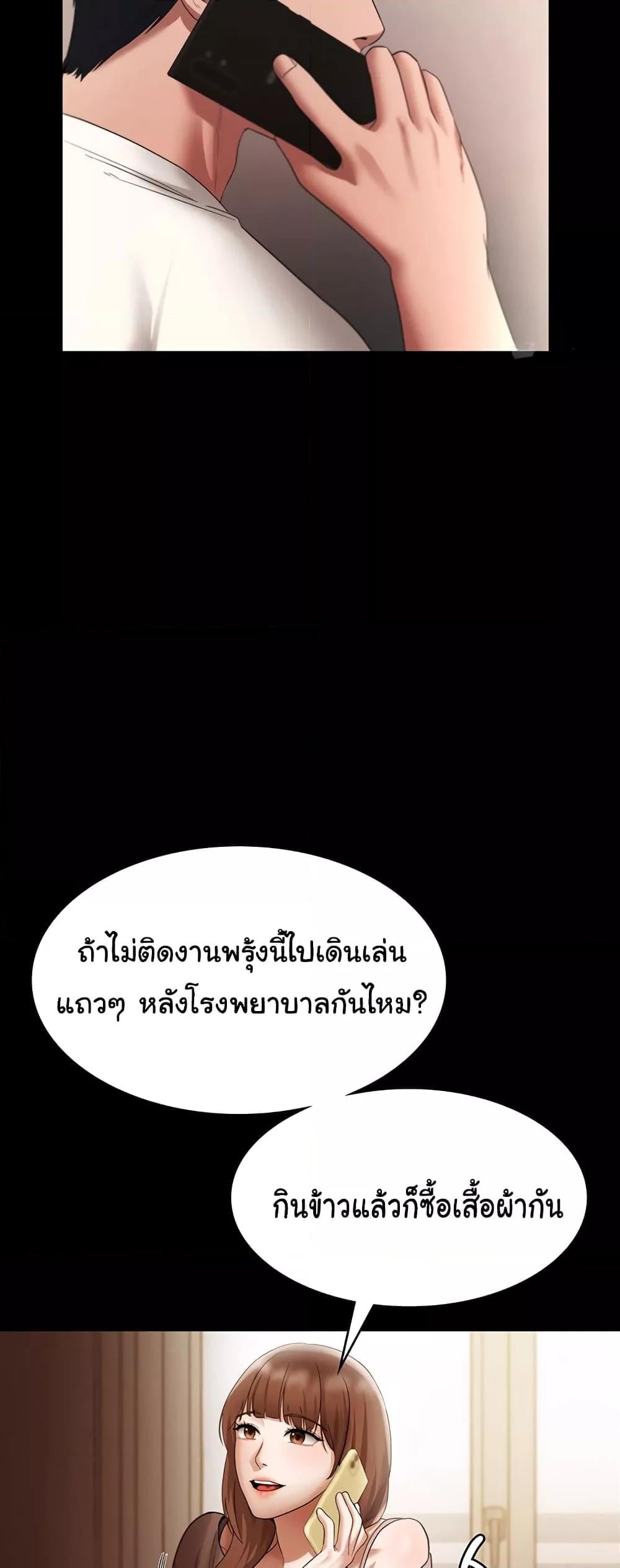 The Chairman’s Wife – The Chairman’s Wife – ตอนที่ 21 หน้า 22