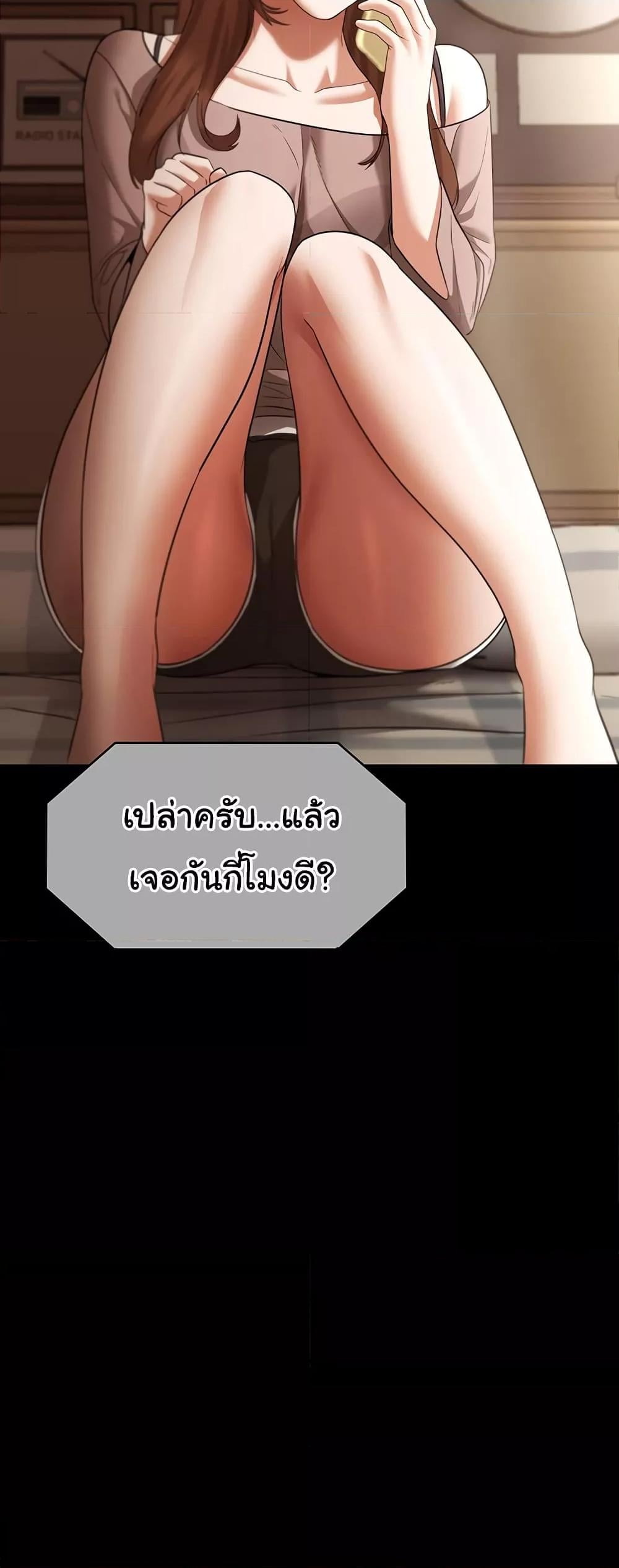 The Chairman’s Wife – The Chairman’s Wife – ตอนที่ 21 หน้า 24