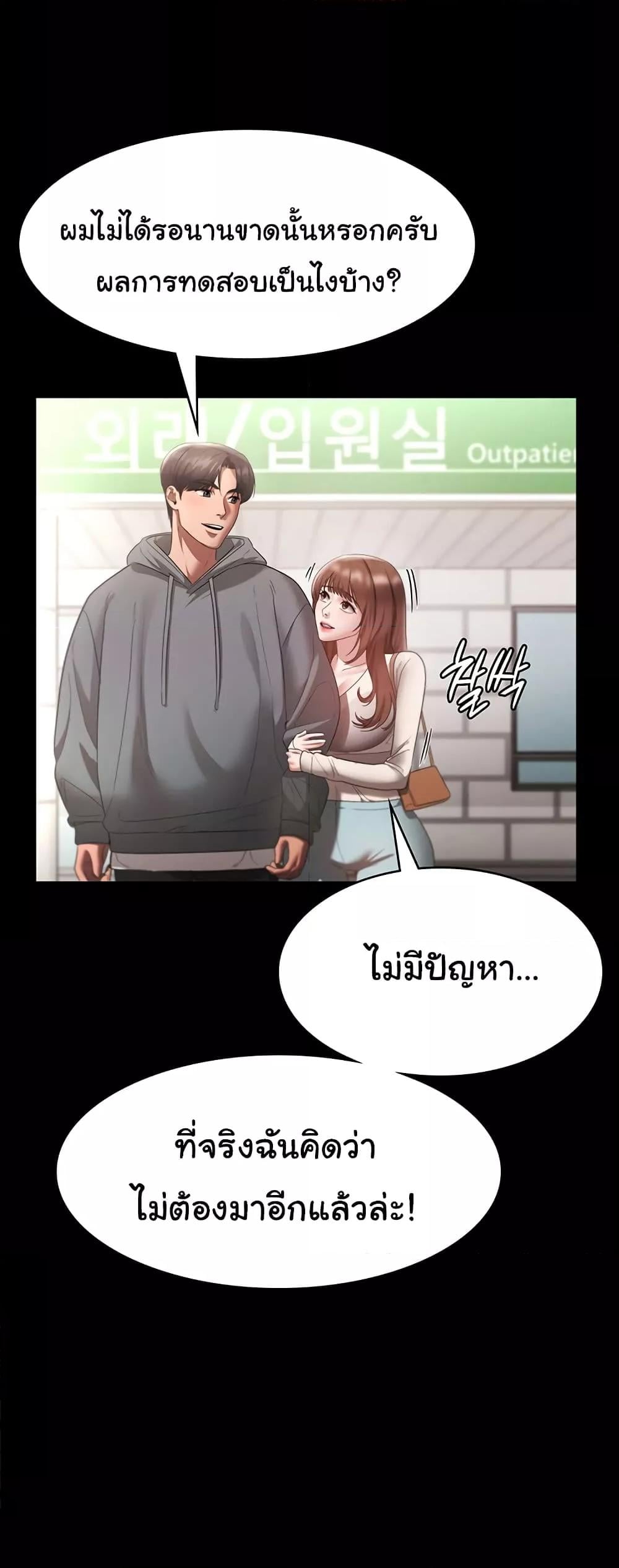 The Chairman’s Wife – The Chairman’s Wife – ตอนที่ 21 หน้า 28