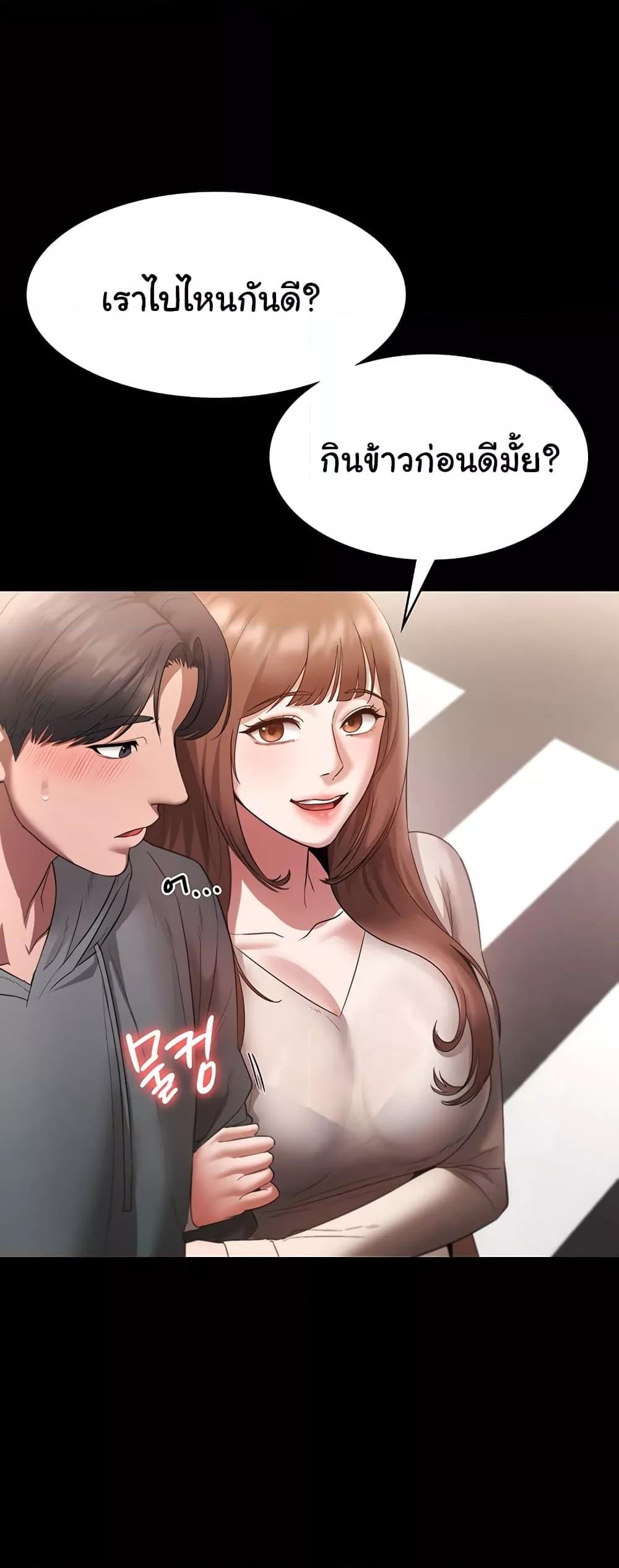The Chairman’s Wife – The Chairman’s Wife – ตอนที่ 21 หน้า 29