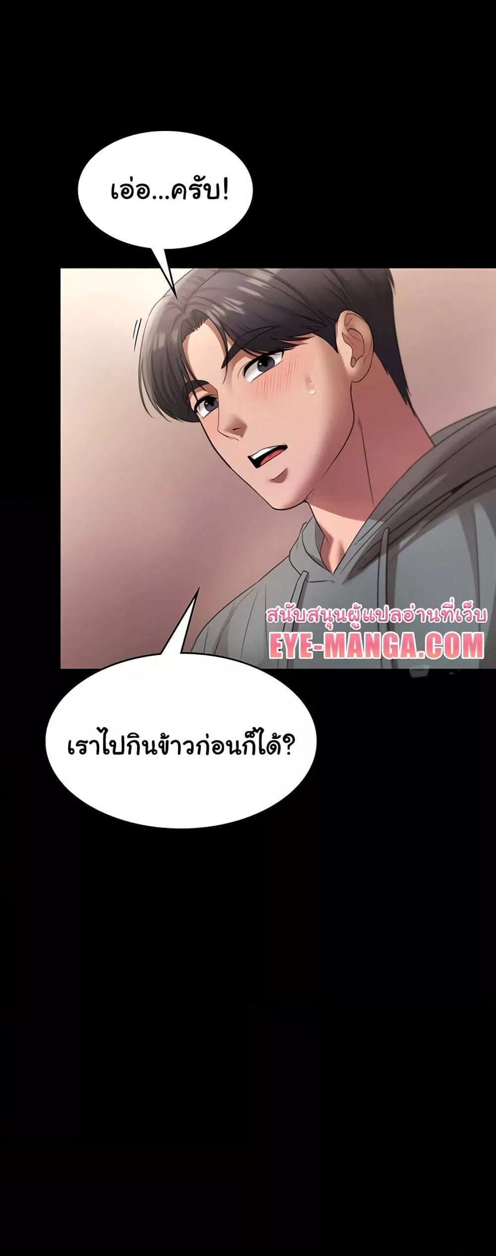 The Chairman’s Wife – The Chairman’s Wife – ตอนที่ 21 หน้า 30