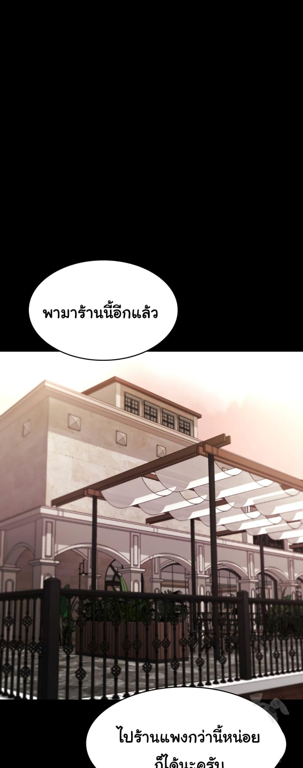 The Chairman’s Wife – The Chairman’s Wife – ตอนที่ 21 หน้า 31