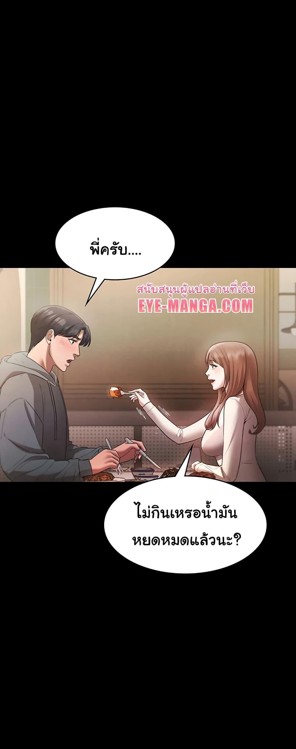 The Chairman’s Wife – The Chairman’s Wife – ตอนที่ 21 หน้า 33