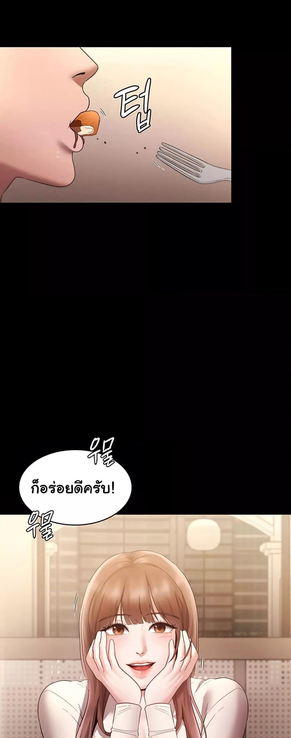 The Chairman’s Wife – The Chairman’s Wife – ตอนที่ 21 หน้า 34
