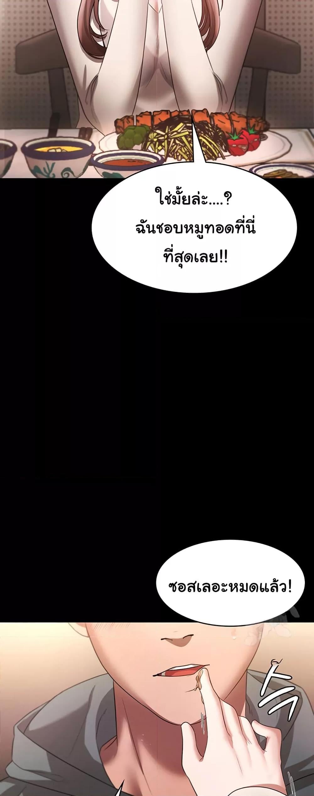 The Chairman’s Wife – The Chairman’s Wife – ตอนที่ 21 หน้า 35