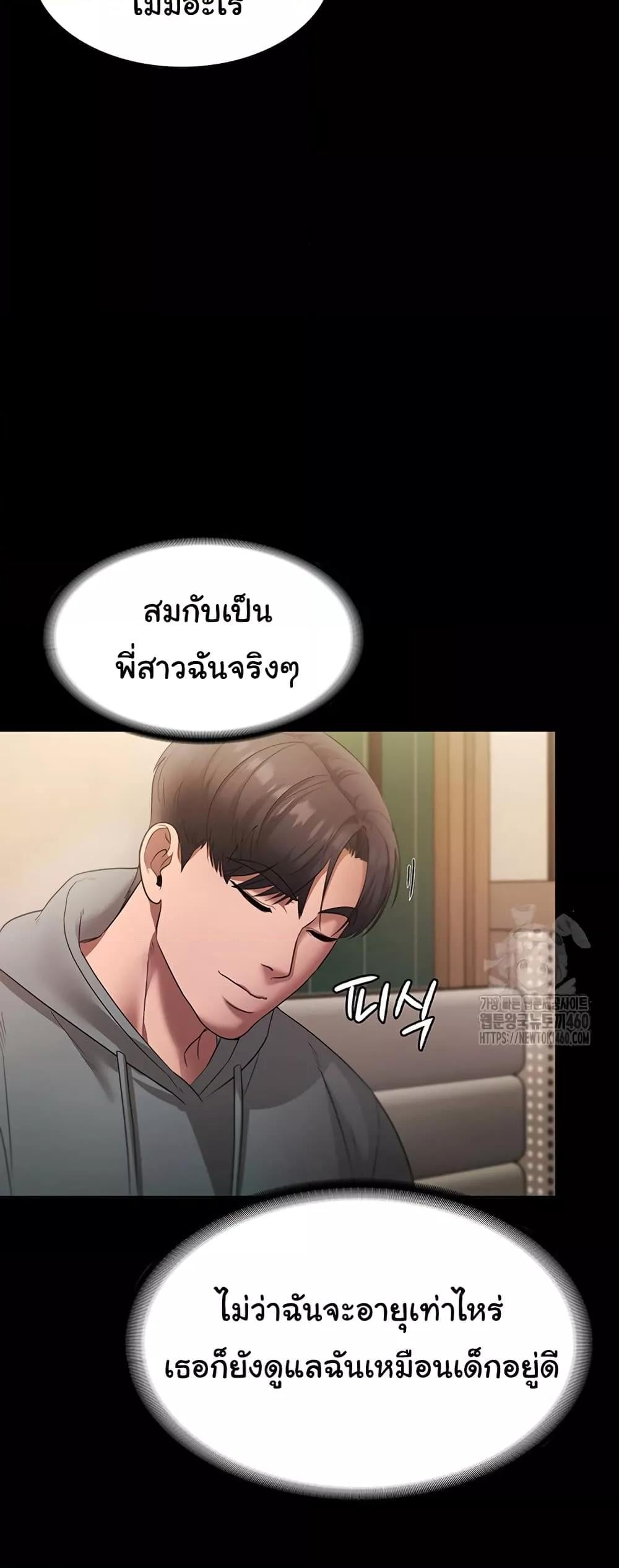 The Chairman’s Wife – The Chairman’s Wife – ตอนที่ 21 หน้า 38