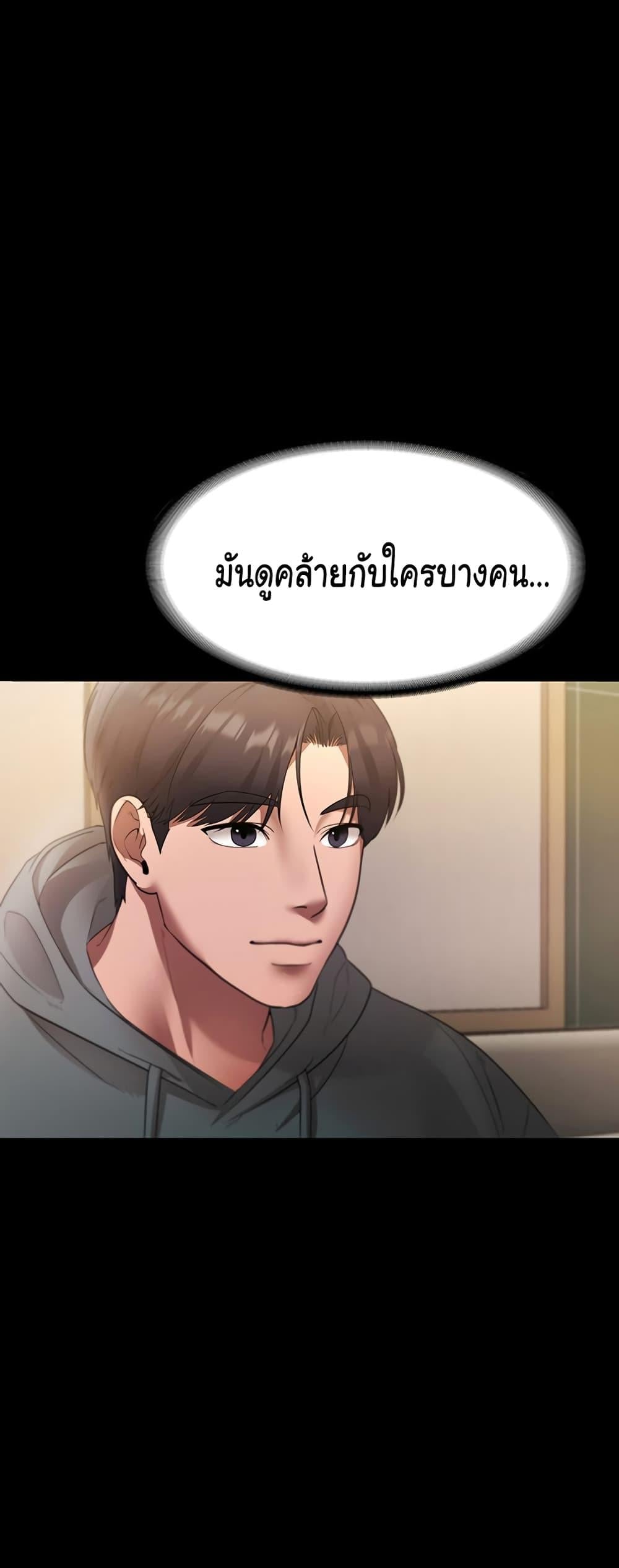 The Chairman’s Wife – The Chairman’s Wife – ตอนที่ 21 หน้า 39
