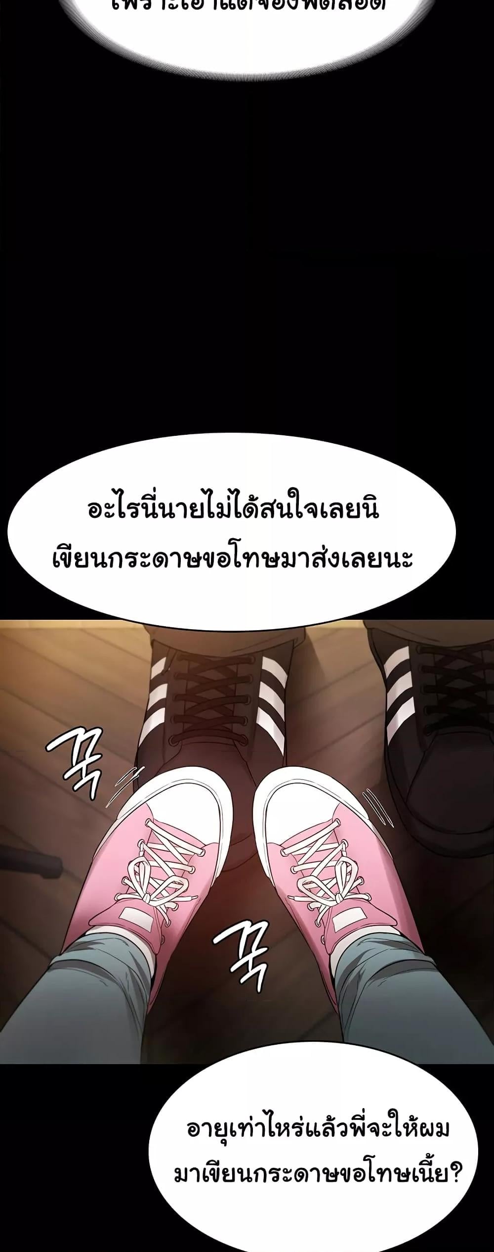 The Chairman’s Wife – The Chairman’s Wife – ตอนที่ 21 หน้า 48