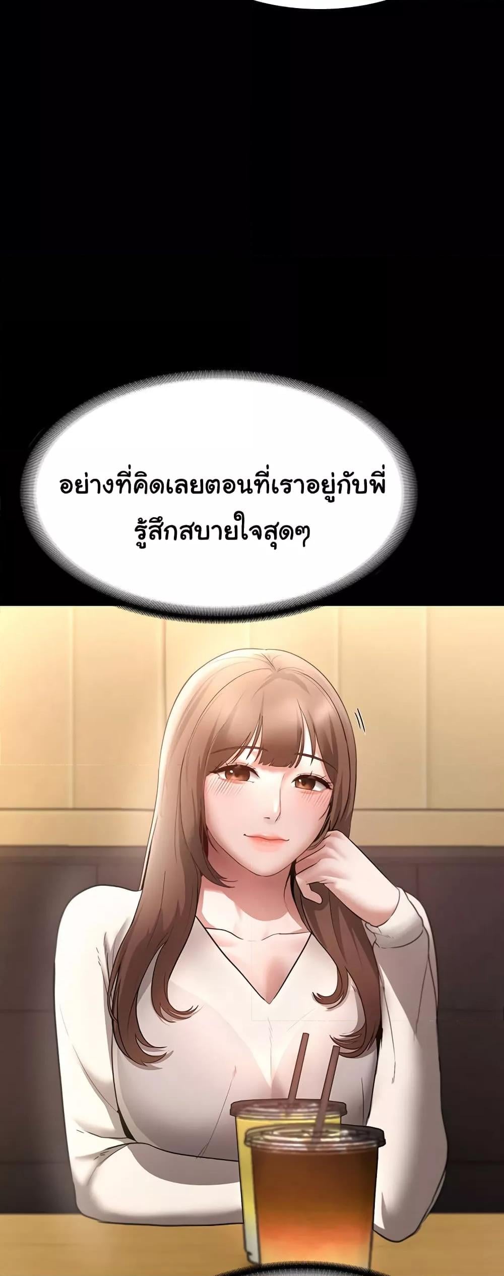 The Chairman’s Wife – The Chairman’s Wife – ตอนที่ 21 หน้า 49
