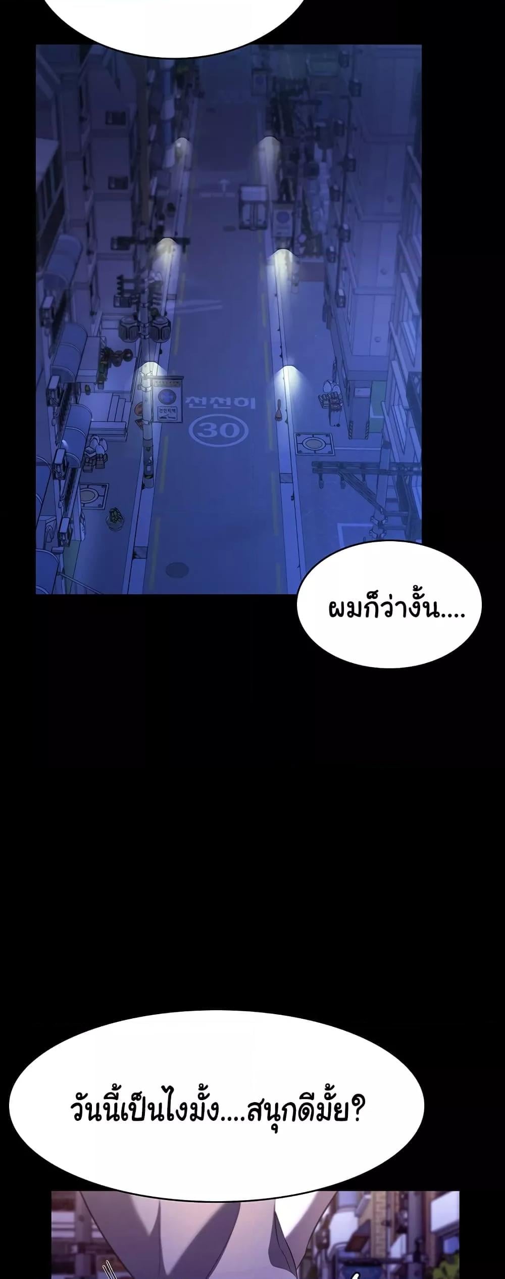 The Chairman’s Wife – The Chairman’s Wife – ตอนที่ 21 หน้า 51