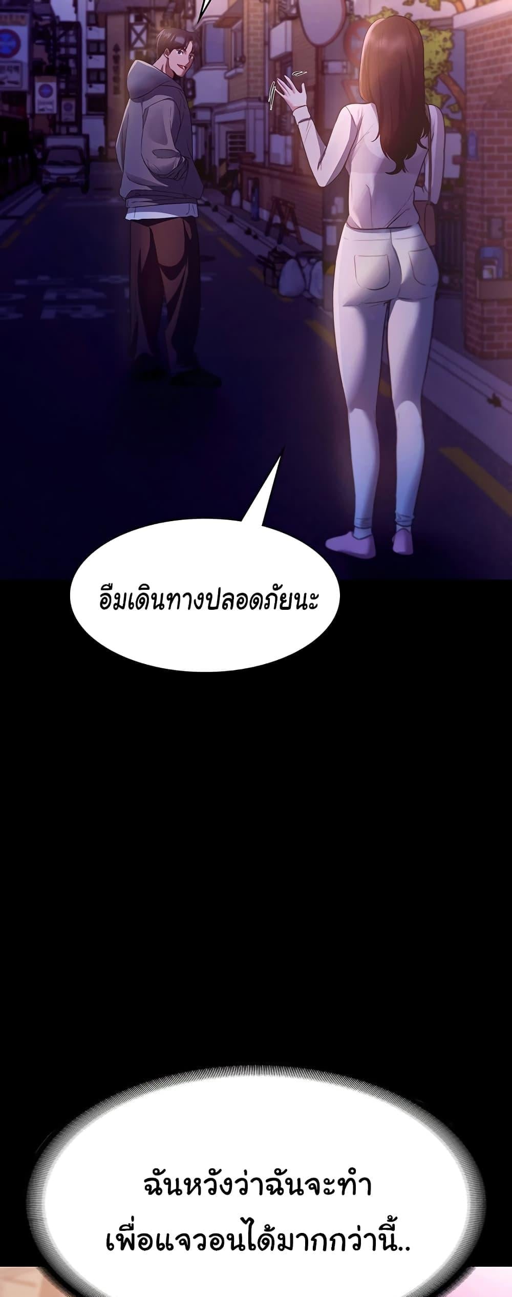 The Chairman’s Wife – The Chairman’s Wife – ตอนที่ 21 หน้า 55