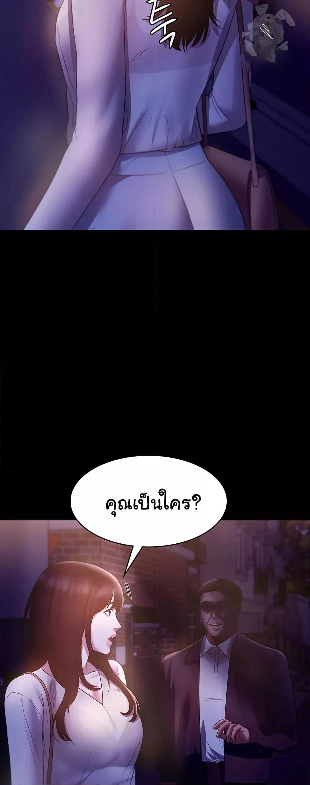 The Chairman’s Wife – The Chairman’s Wife – ตอนที่ 21 หน้า 58