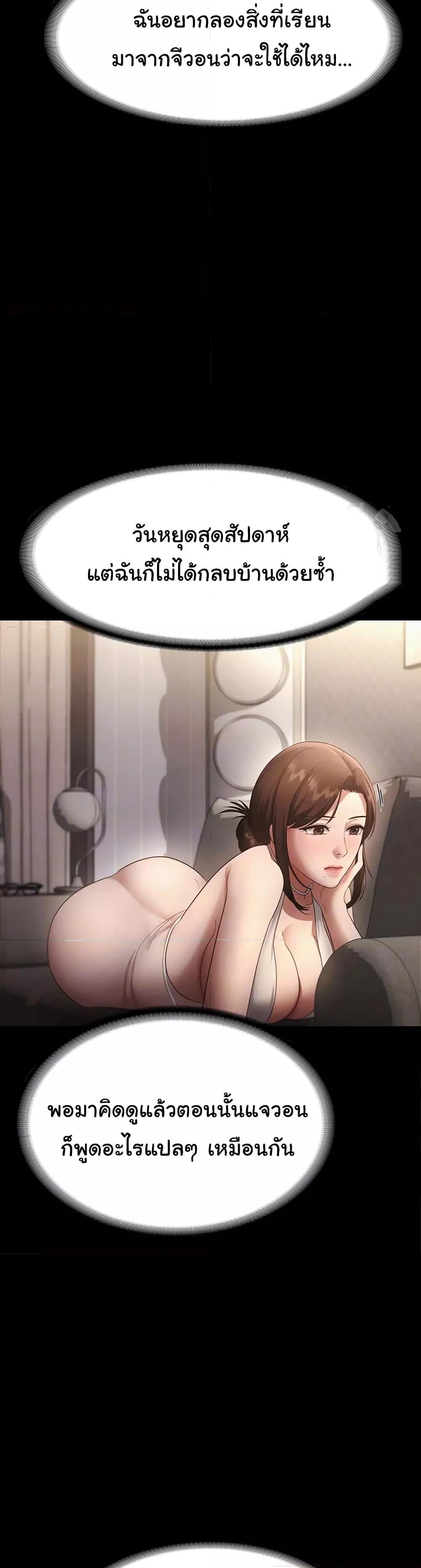 The Chairman’s Wife – The Chairman’s Wife – ตอนที่ 22 หน้า 3