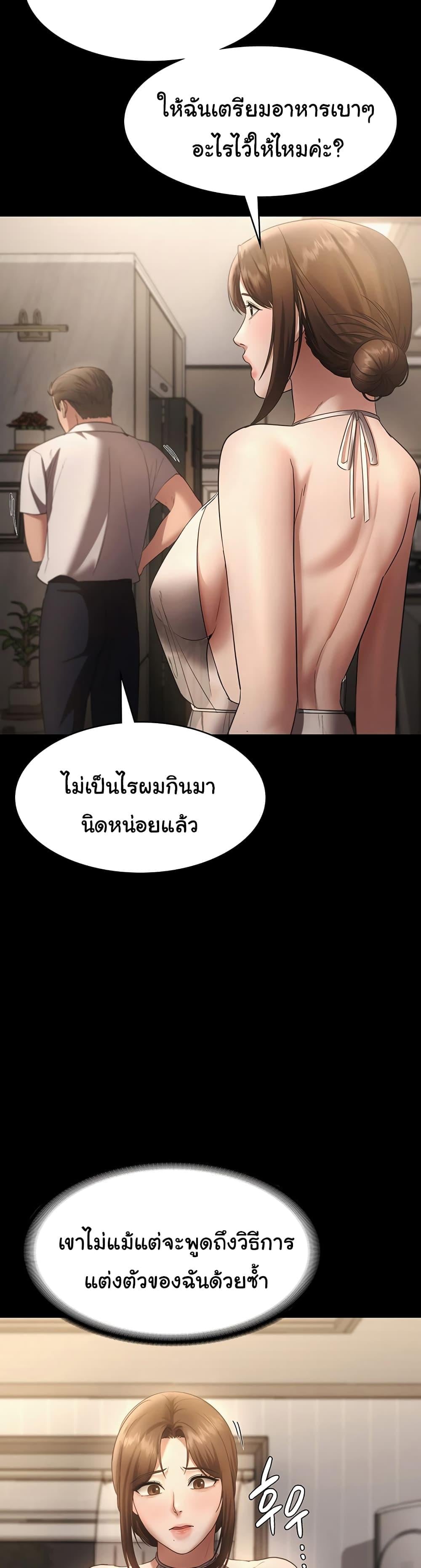 The Chairman’s Wife – The Chairman’s Wife – ตอนที่ 22 หน้า 7