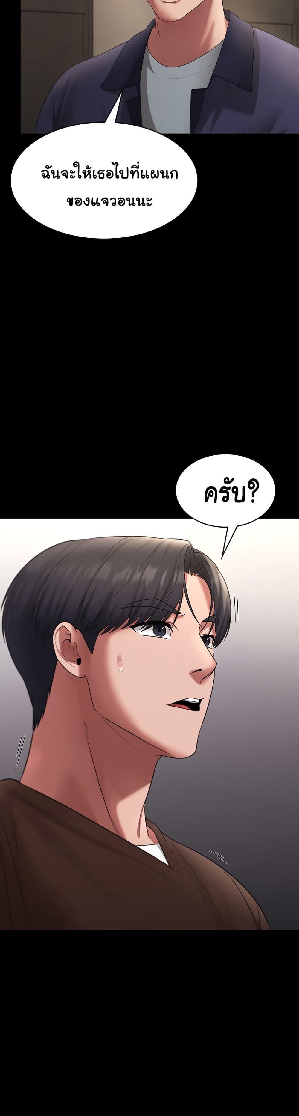 The Chairman’s Wife – The Chairman’s Wife – ตอนที่ 22 หน้า 18