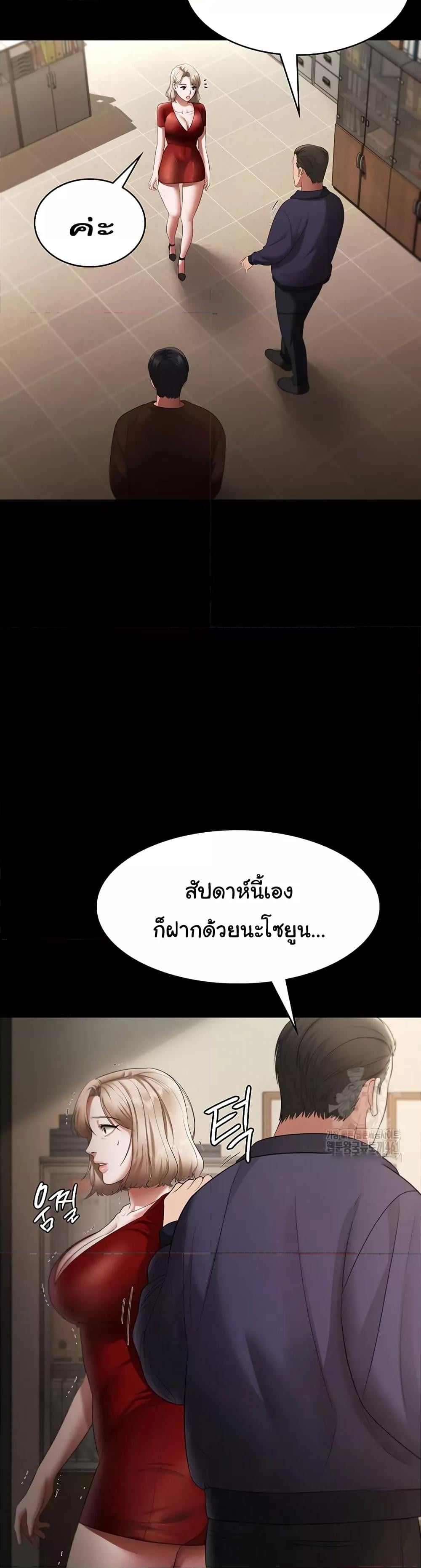 The Chairman’s Wife – The Chairman’s Wife – ตอนที่ 22 หน้า 21