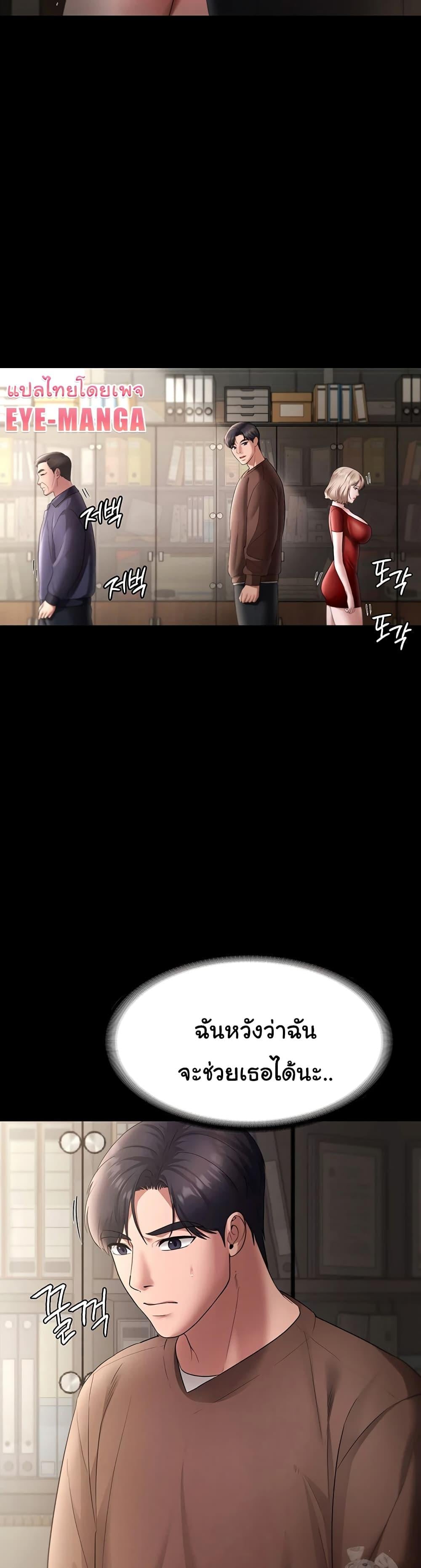 The Chairman’s Wife – The Chairman’s Wife – ตอนที่ 22 หน้า 22