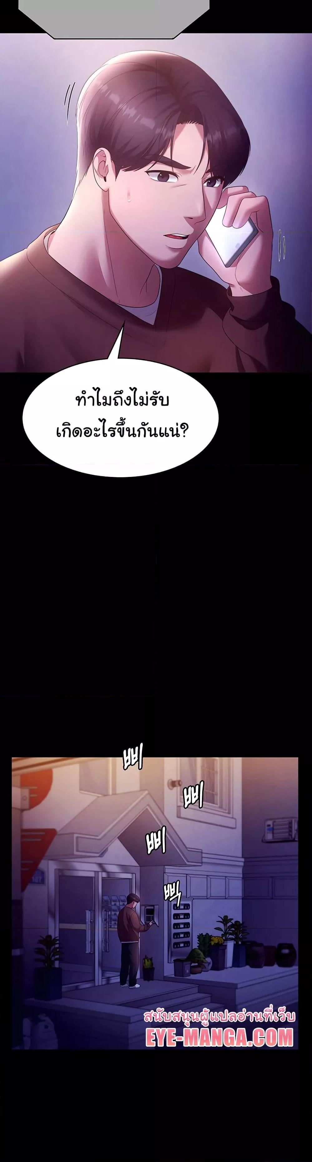 The Chairman’s Wife – The Chairman’s Wife – ตอนที่ 22 หน้า 25