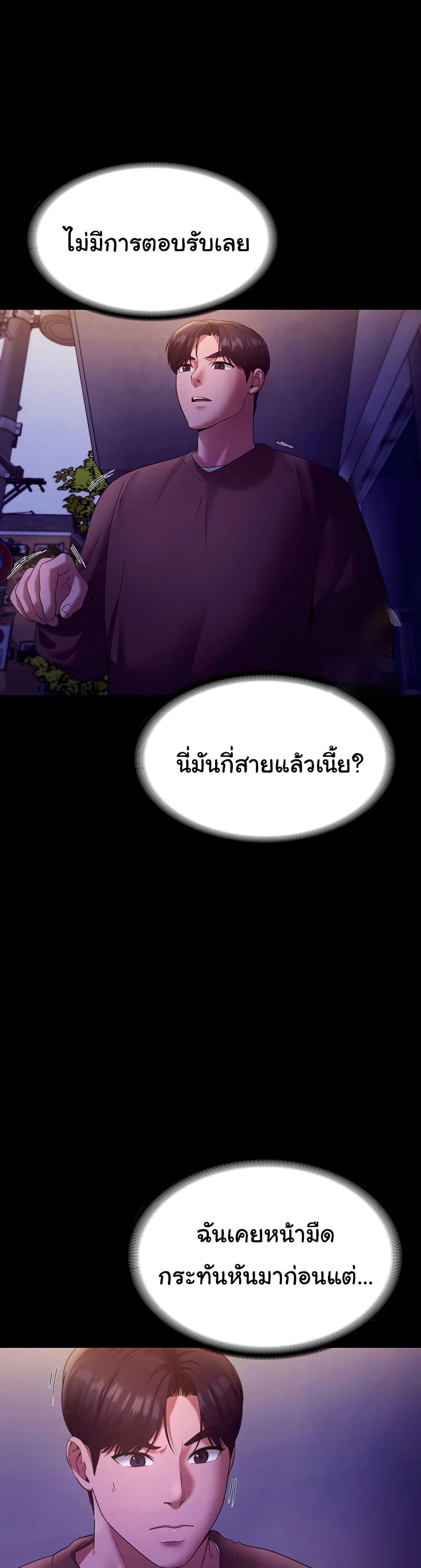 The Chairman’s Wife – The Chairman’s Wife – ตอนที่ 22 หน้า 26