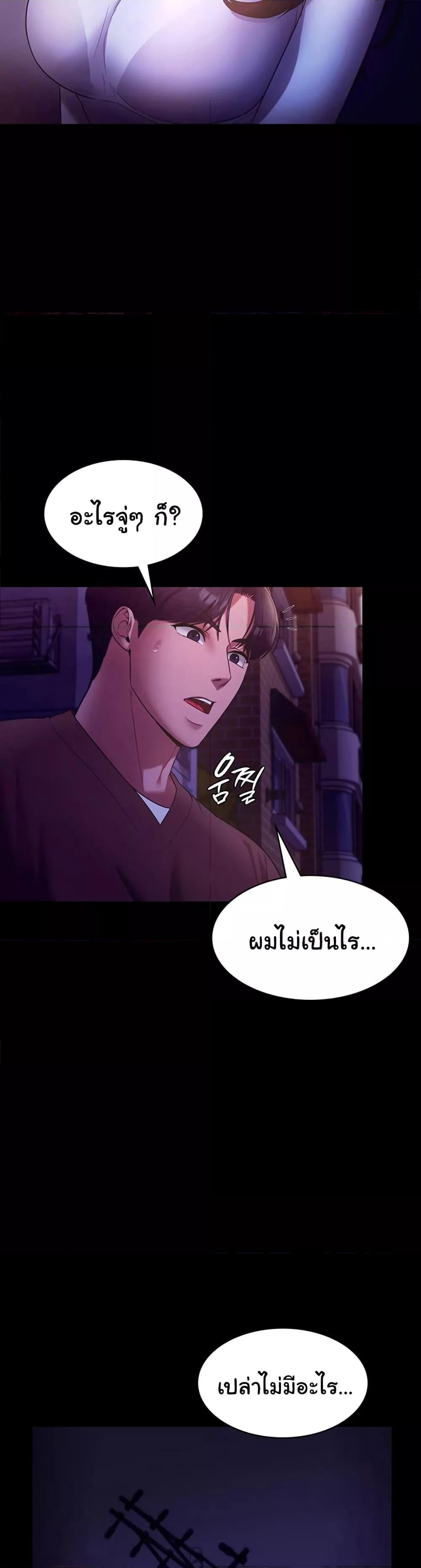 The Chairman’s Wife – The Chairman’s Wife – ตอนที่ 22 หน้า 33