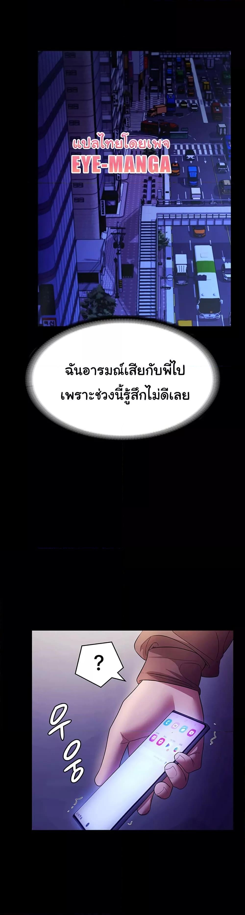 The Chairman’s Wife – The Chairman’s Wife – ตอนที่ 22 หน้า 39