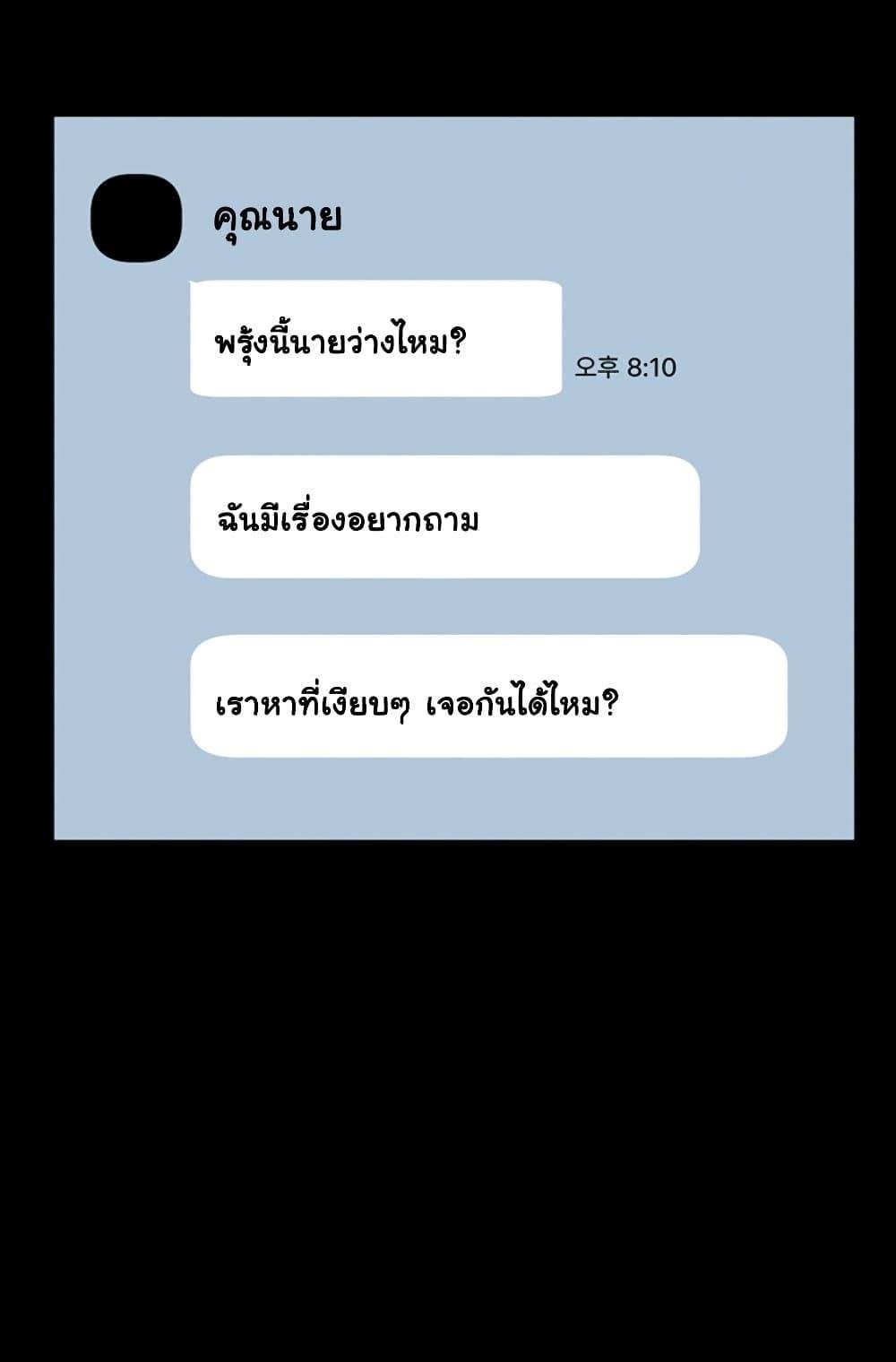 The Chairman’s Wife – The Chairman’s Wife – ตอนที่ 23 หน้า 2