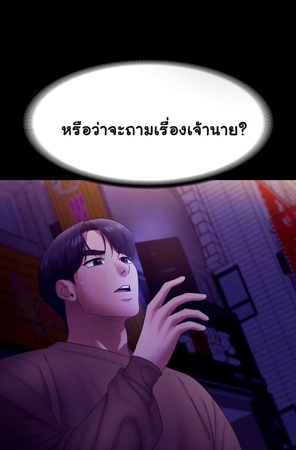 The Chairman’s Wife – The Chairman’s Wife – ตอนที่ 23 หน้า 3