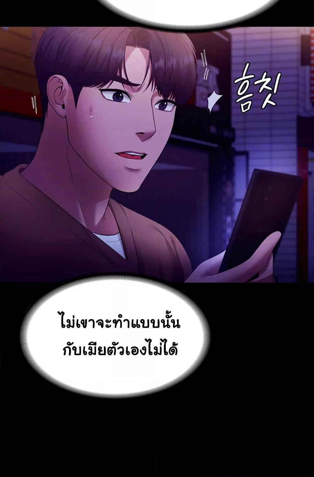 The Chairman’s Wife – The Chairman’s Wife – ตอนที่ 23 หน้า 5