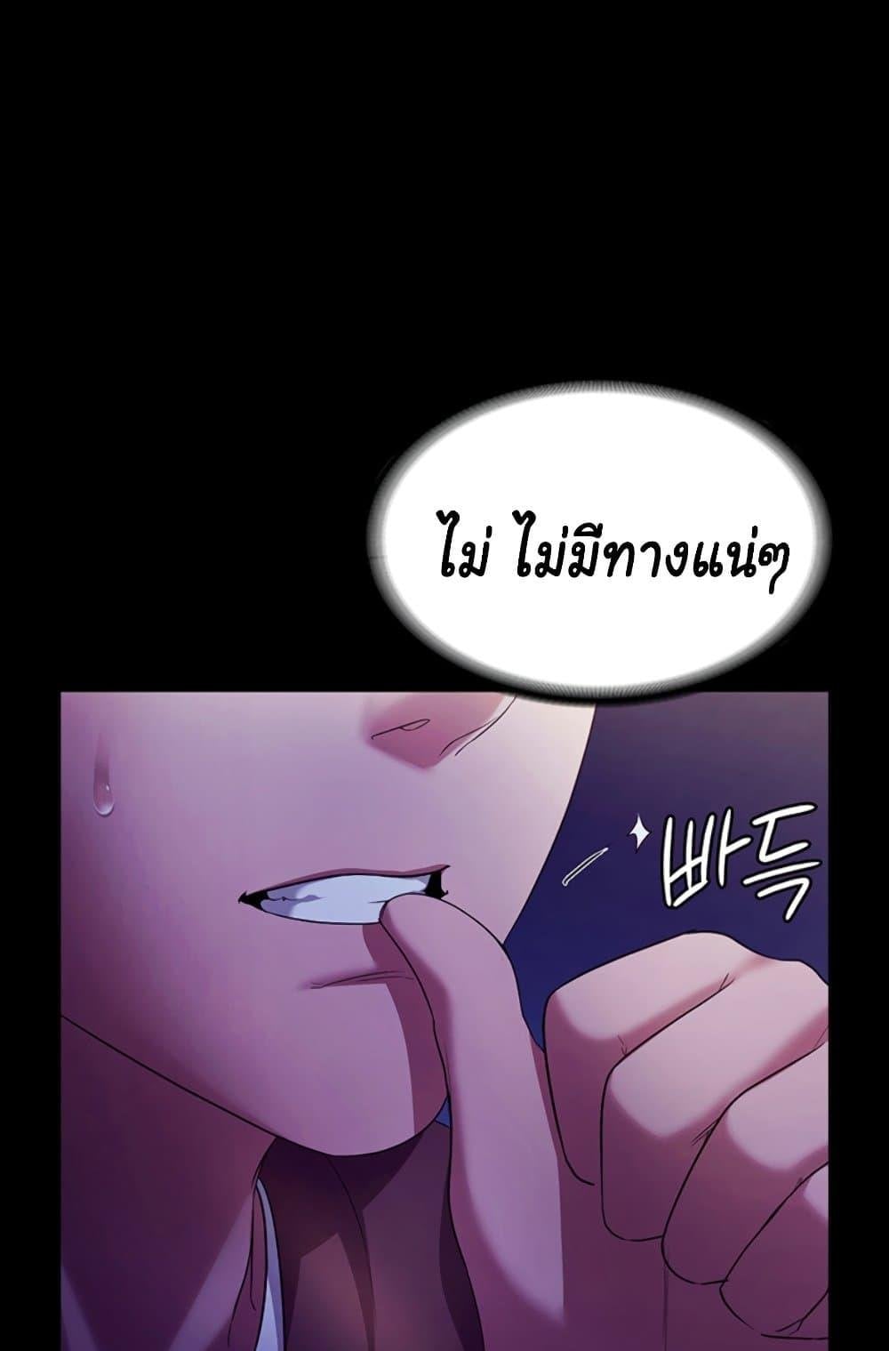 The Chairman’s Wife – The Chairman’s Wife – ตอนที่ 23 หน้า 6