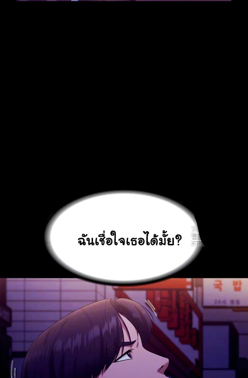 The Chairman’s Wife – The Chairman’s Wife – ตอนที่ 23 หน้า 7