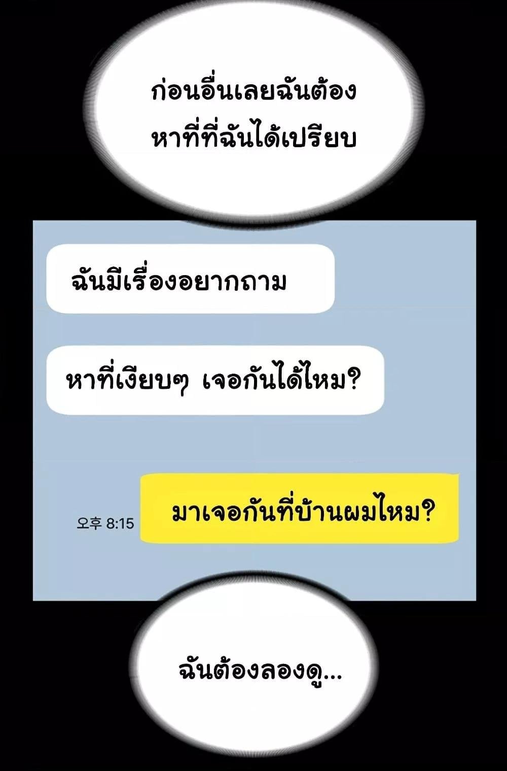The Chairman’s Wife – The Chairman’s Wife – ตอนที่ 23 หน้า 9