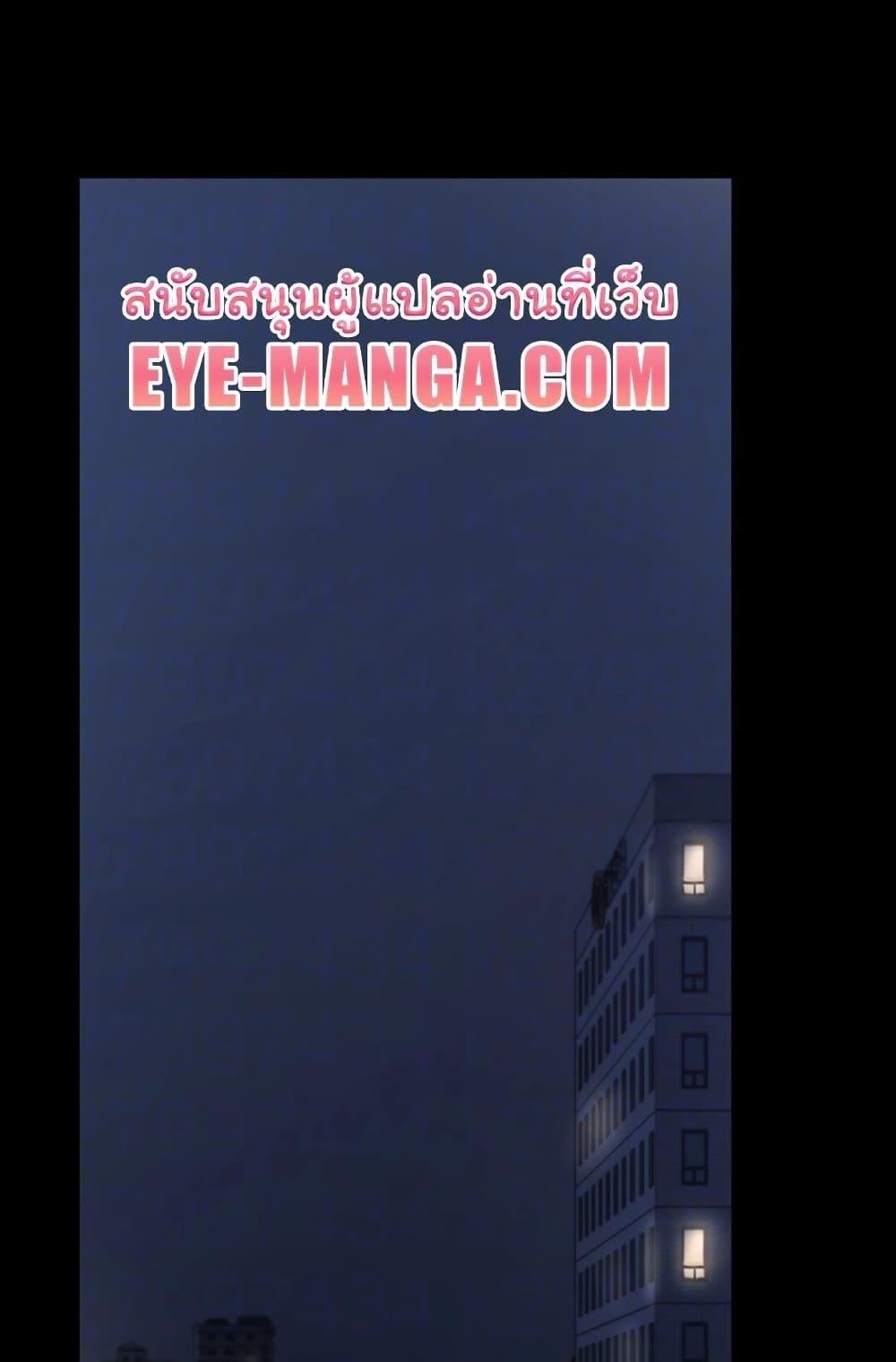 The Chairman’s Wife – The Chairman’s Wife – ตอนที่ 23 หน้า 11