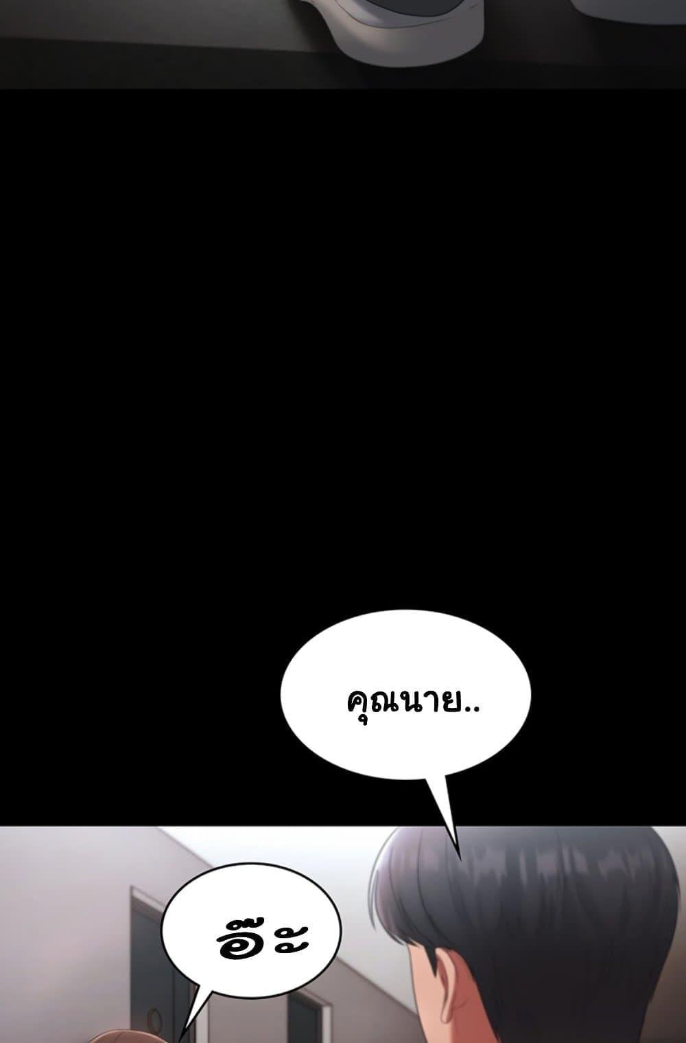 The Chairman’s Wife – The Chairman’s Wife – ตอนที่ 23 หน้า 16