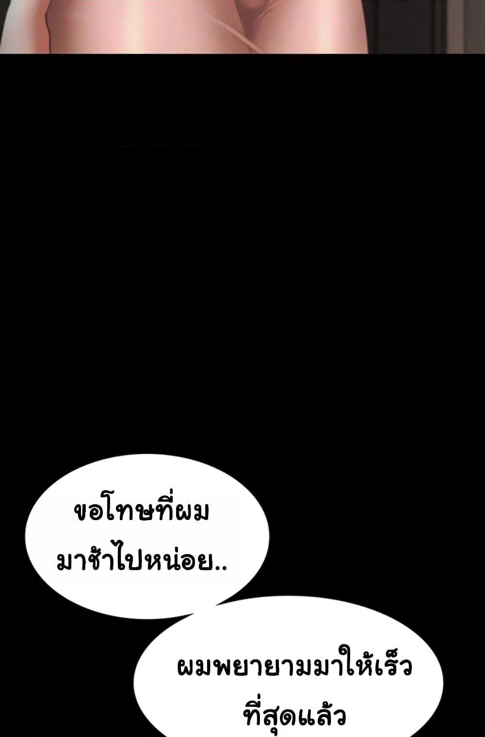 The Chairman’s Wife – The Chairman’s Wife – ตอนที่ 23 หน้า 19