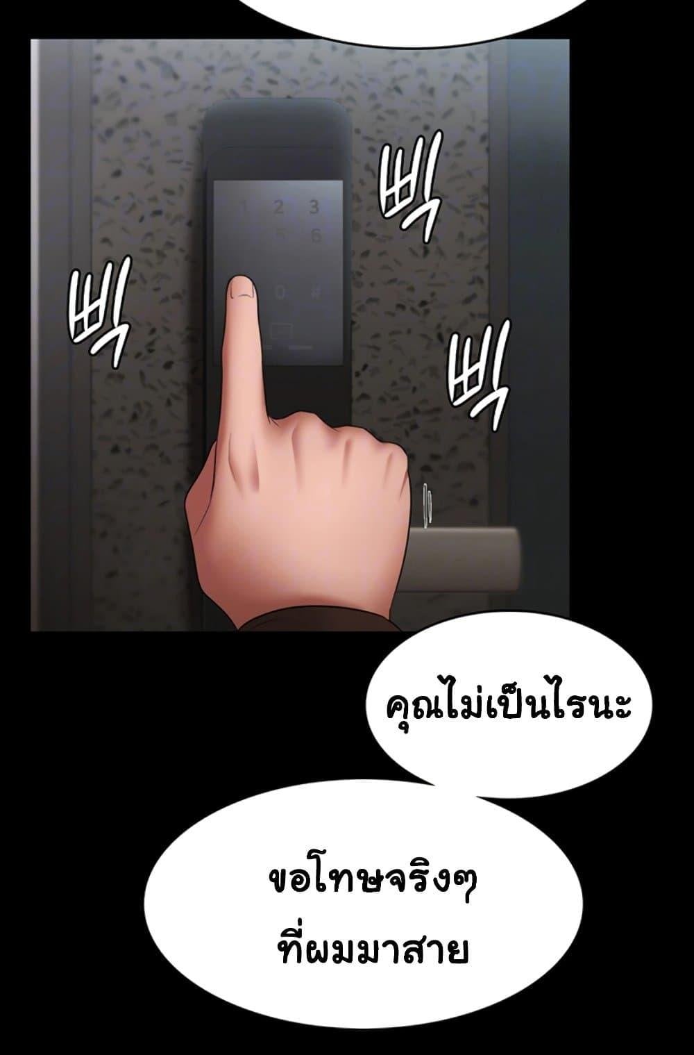 The Chairman’s Wife – The Chairman’s Wife – ตอนที่ 23 หน้า 20