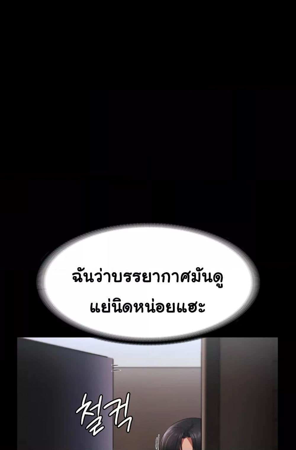 The Chairman’s Wife – The Chairman’s Wife – ตอนที่ 23 หน้า 21
